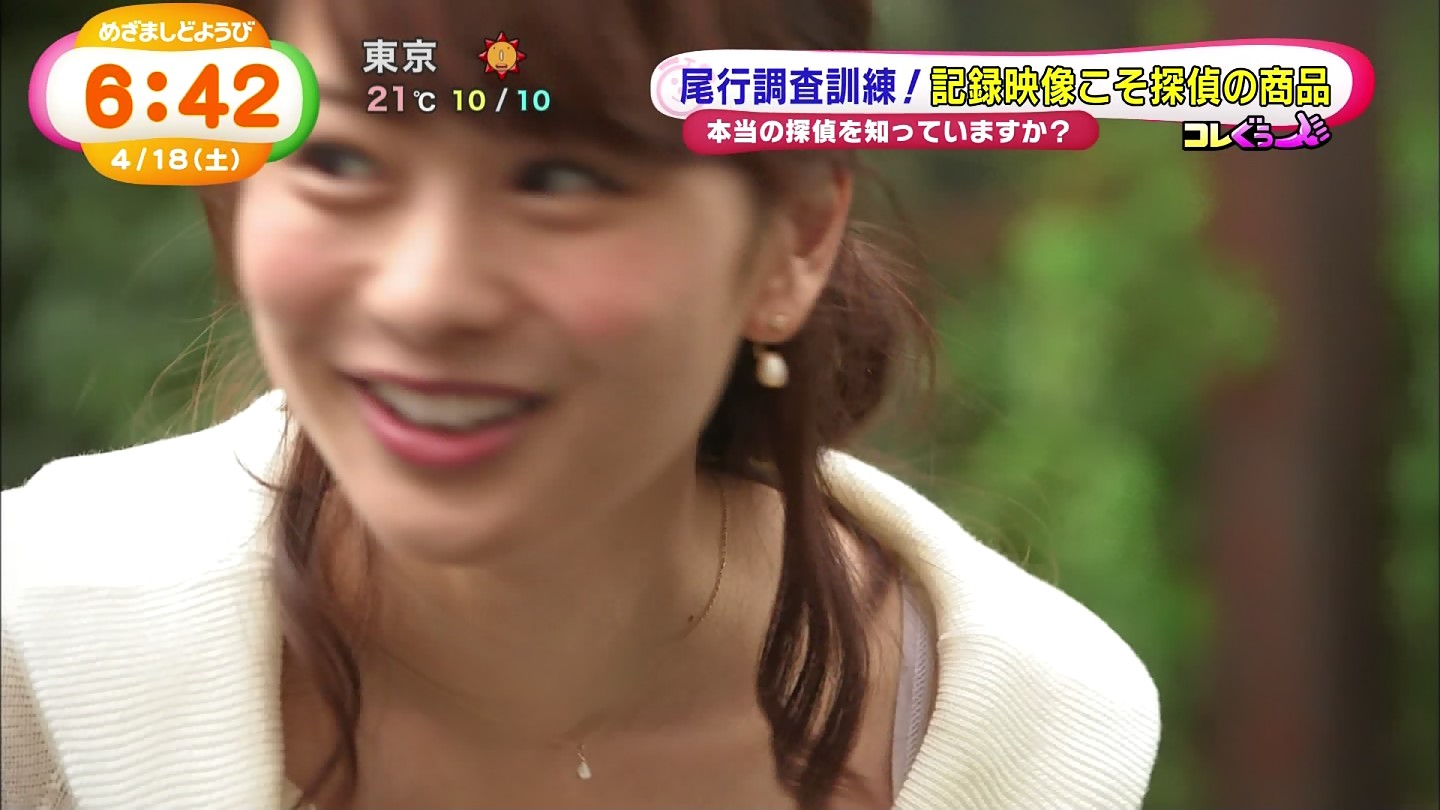 高見侑里アナの肩紐がハミ出してる件！！【ニット乳】