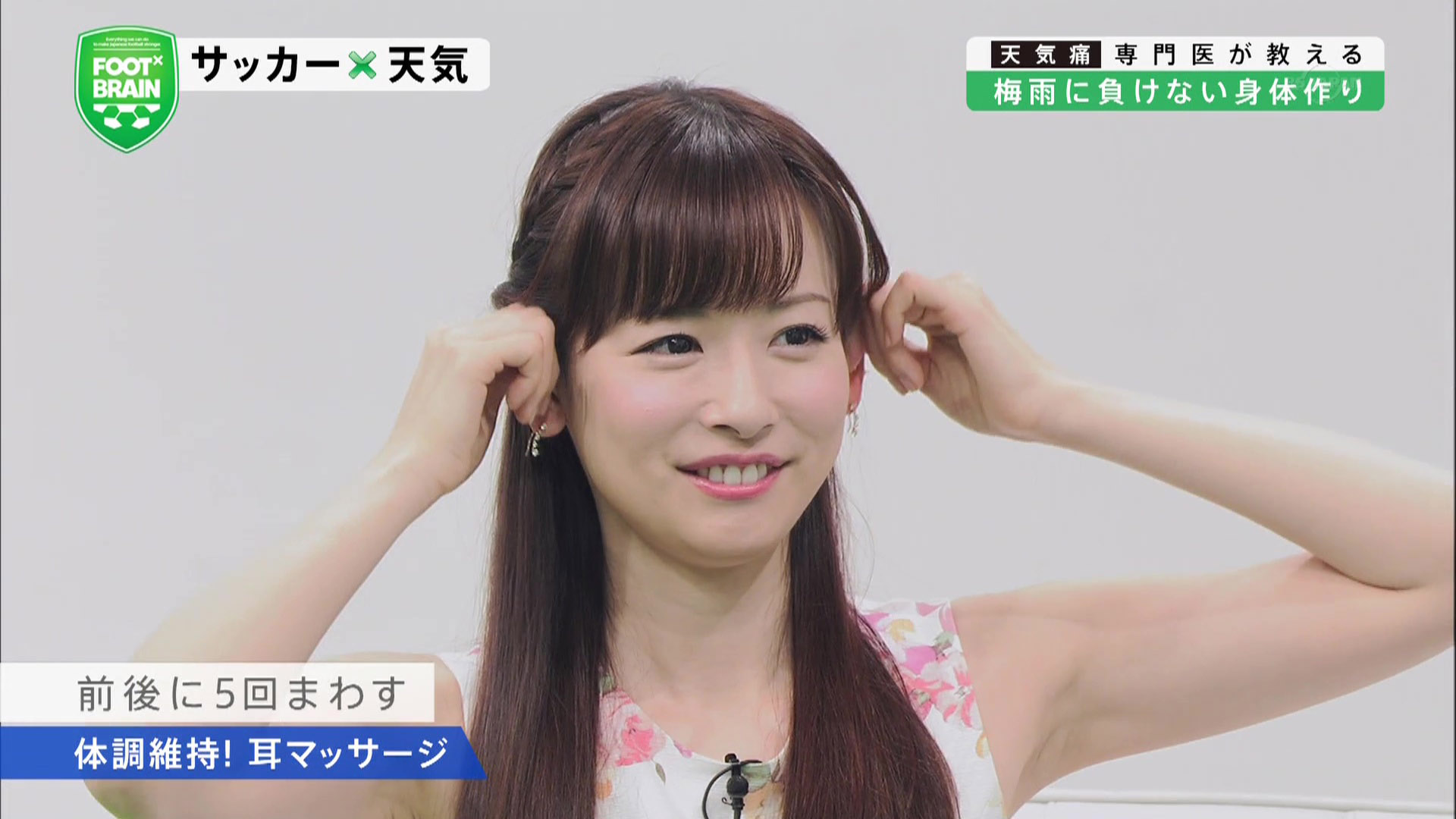 皆藤愛子アナ　清楚な脇を強烈アピール！！