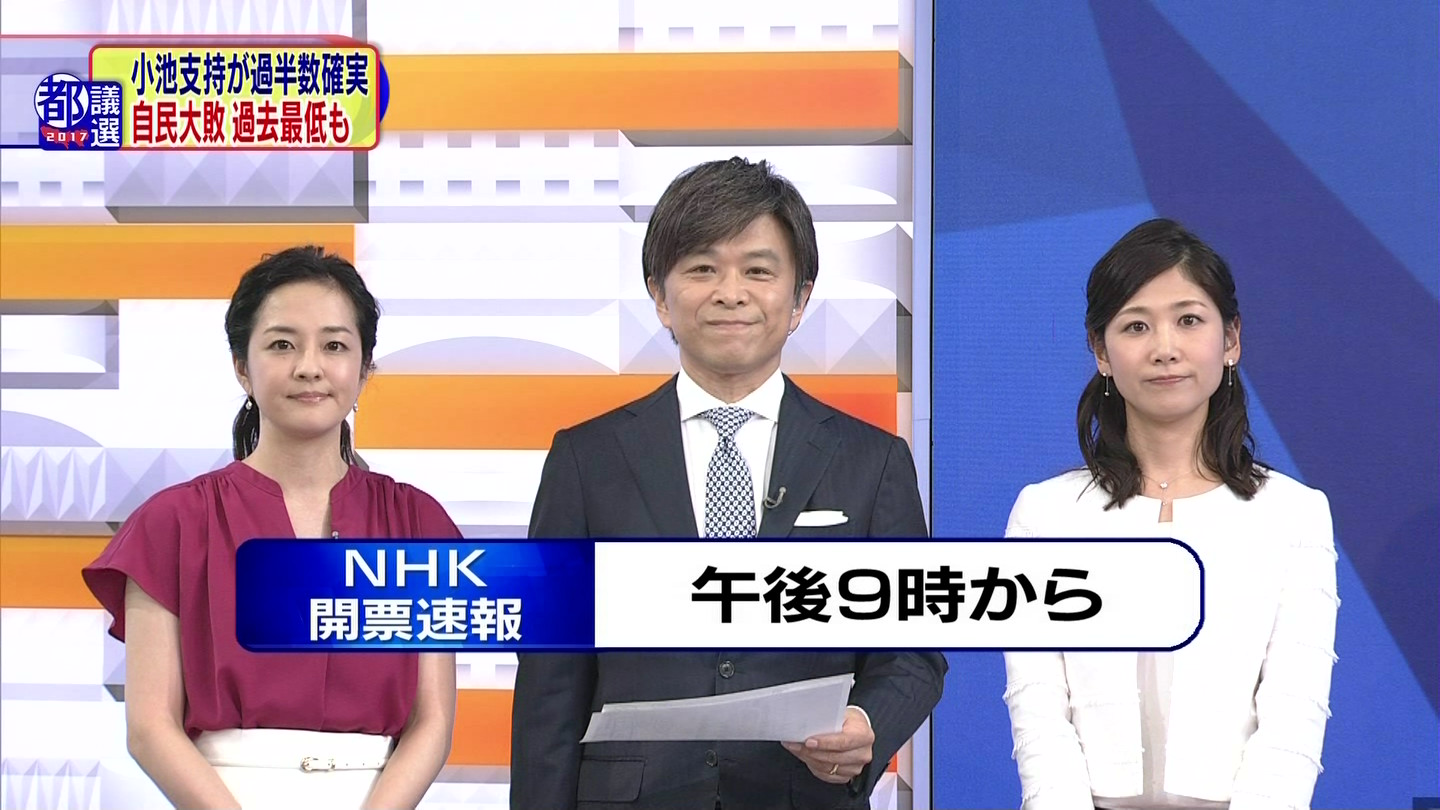 鈴木奈穂子アナと桑子真帆アナ　都議会選挙開票速報　NHKニュース7