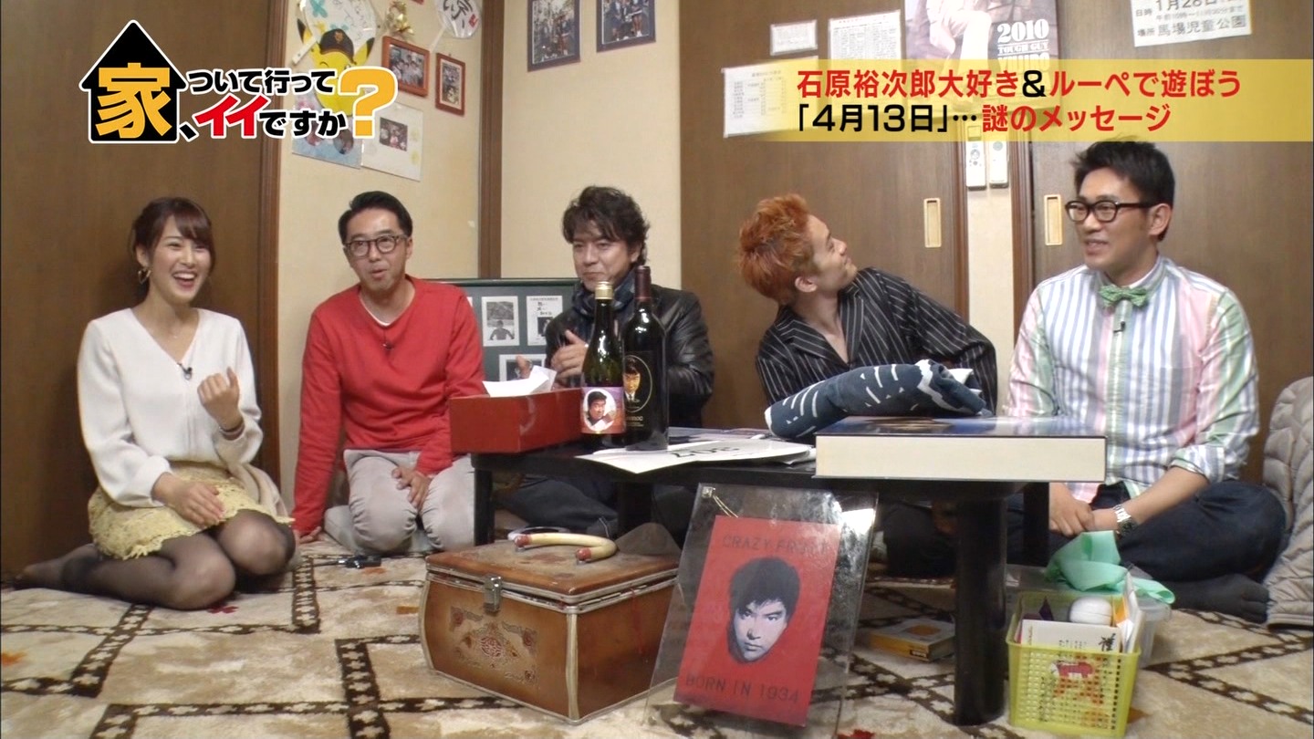 鷲見玲奈アナ　床に直座りの▼ゾーン！！【黒スト】