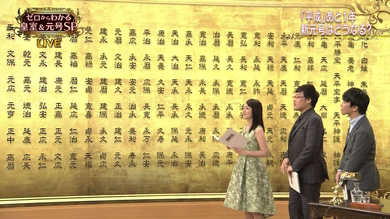 鈴木奈穂子アナ　ノースリーブ！