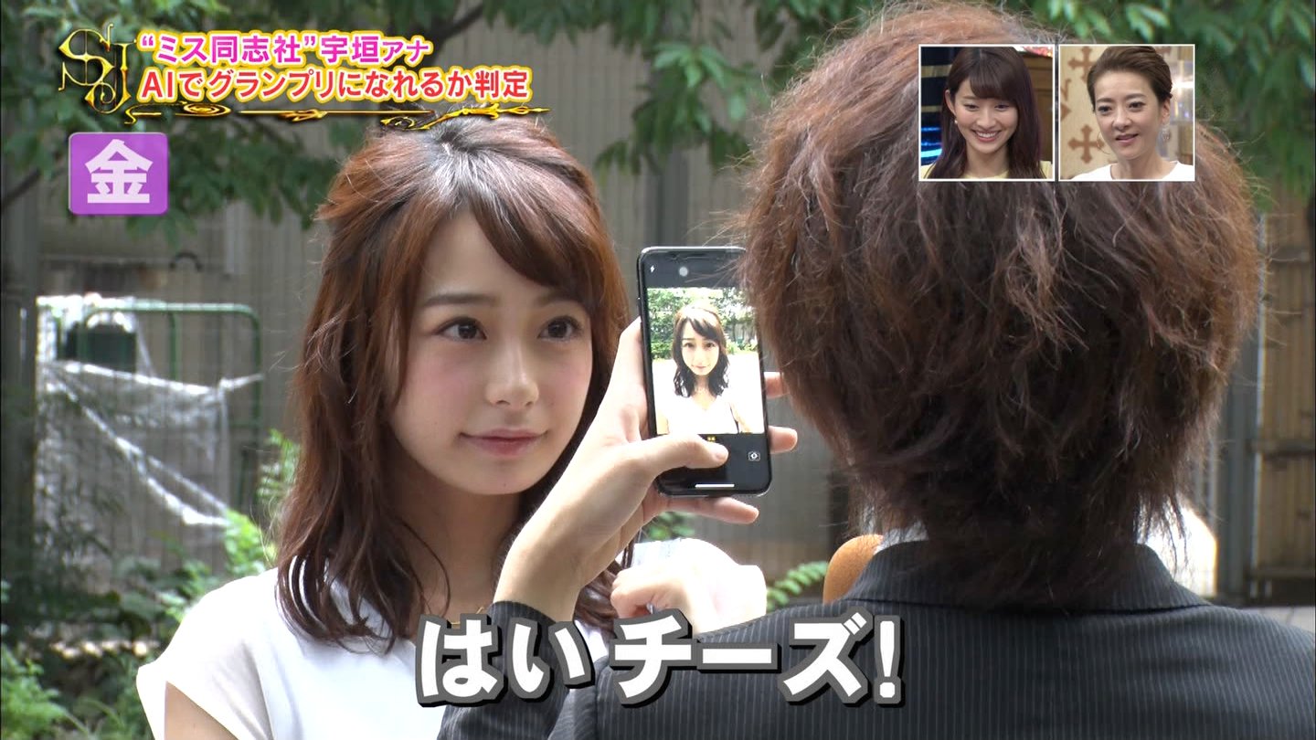 宇垣美里アナ　「ミスAI同志社」に挑戦！
