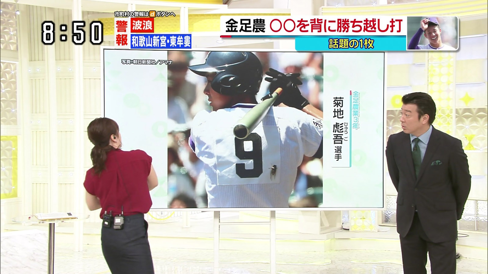 水卜麻美アナ　お尻と横乳！