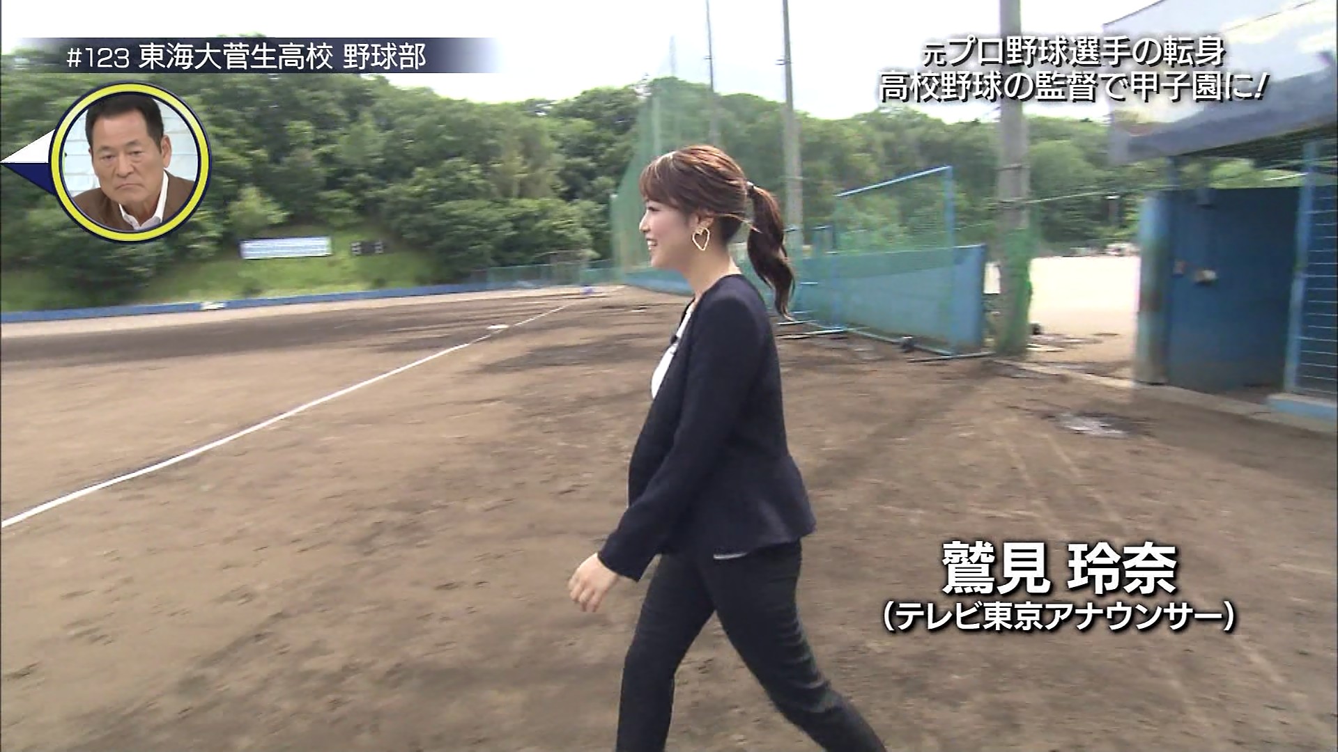 鷲見玲奈アナがピタパンで高校球児をレポート！！