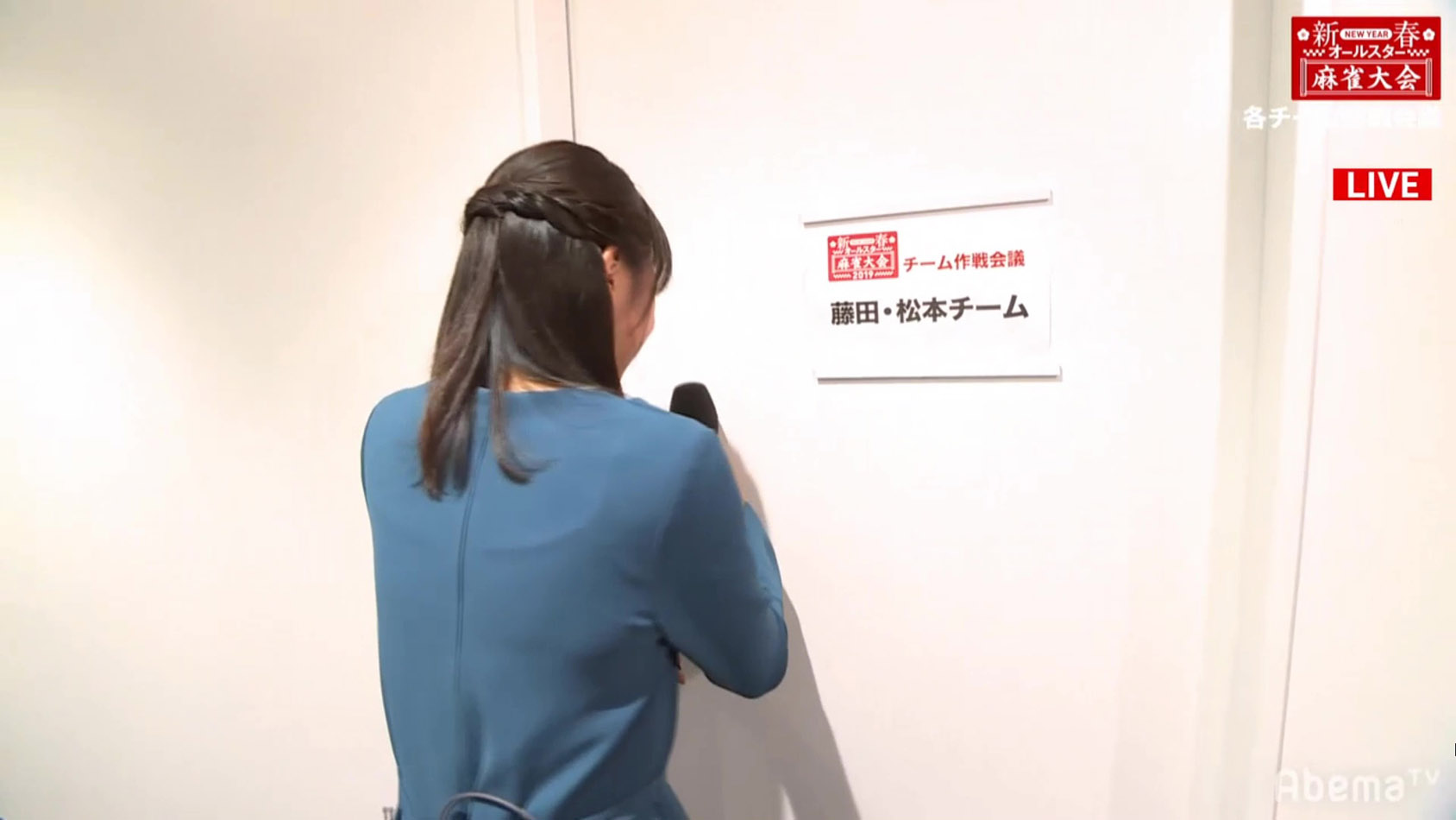 林美沙希アナ　麻雀番組でインナーが透ける！