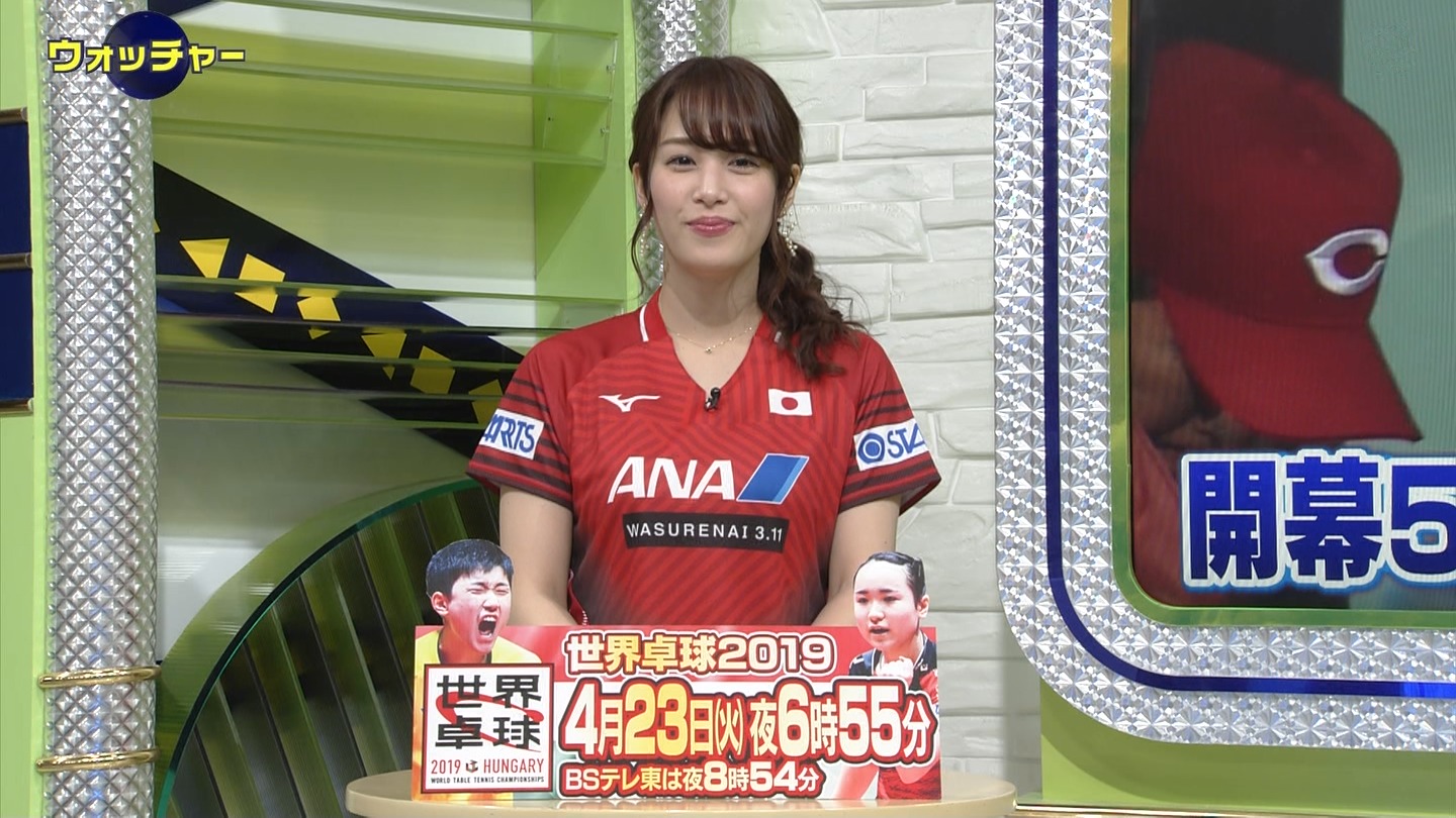 鷲見玲奈アナ　追跡LIVE！SPORTSウォッチャー